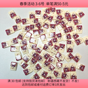 Y43约1.4X2CM库洛米贴片一份85 diy手工材料配件满30 包邮 88个