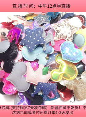 A18儿童卡通布贴混发 盘中100克 diy手工材料配件满30包邮