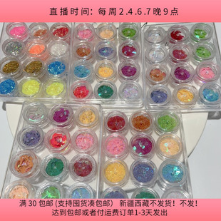 包邮 diy手工材料配件满30 5盒约1斤 D13金粉亮片