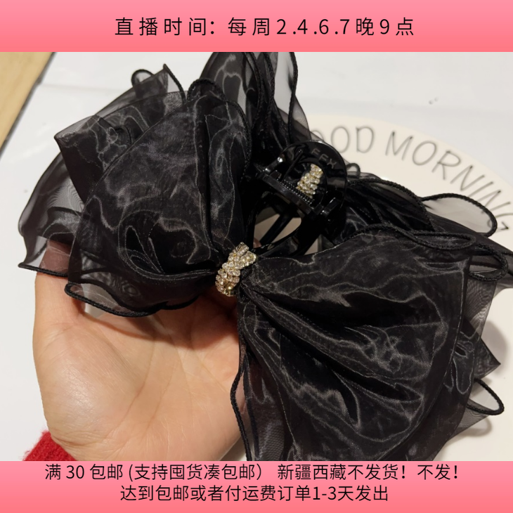 K01约13CM黑色纱蝴蝶结品牌抓夹 1个 diy手工材料配件满30包邮