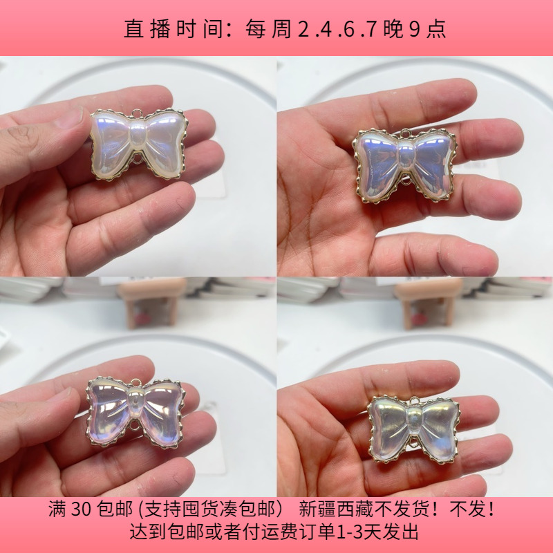 约4.5CM海家人鱼姬蝴蝶结合计挂件一个手机链diy手工配件满30包邮