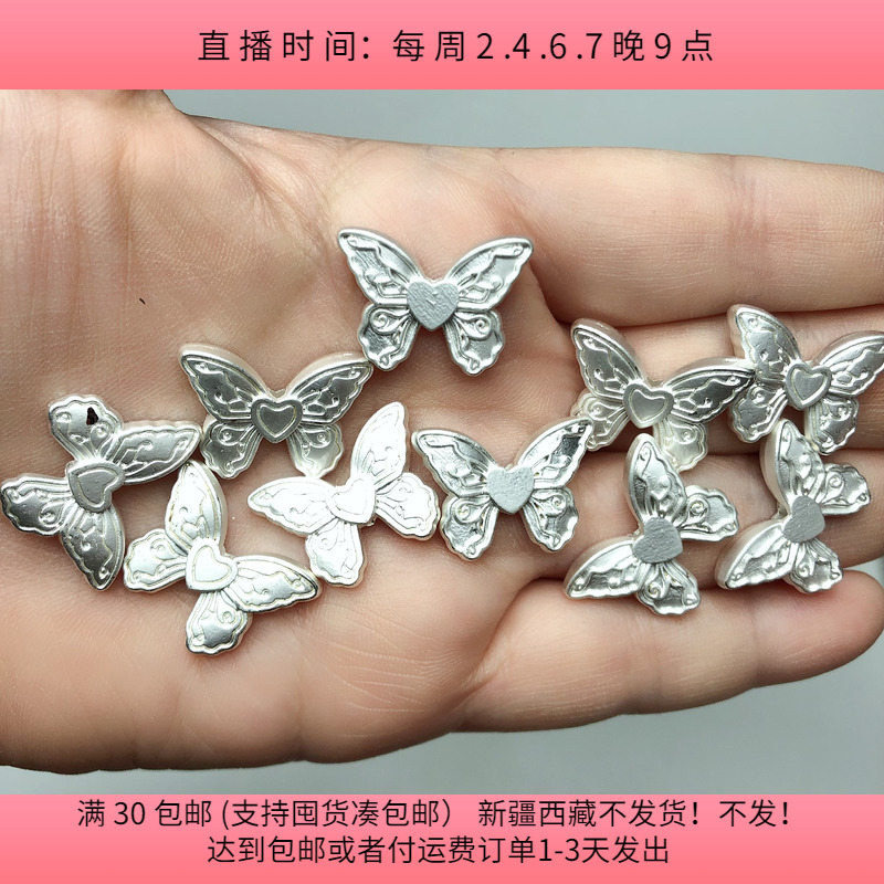 T55约2.2CM高保合金蝴蝶带孔 9-11个 diy手工材料配件满30包邮