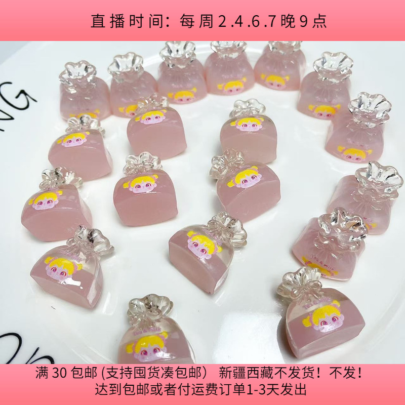 P22约2.5CM树脂袋子 150克约19个diy手工材料配件满30包邮