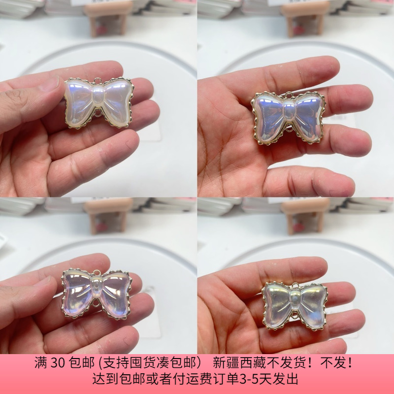约4.5CM海家人鱼姬蝴蝶结合计挂件一个手机链diy手工配件满30包邮