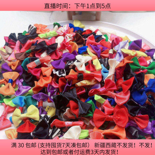 M23约4厘米蝴蝶结240-270个diy手工材料配件满30包邮