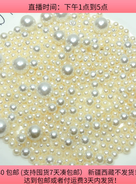 B70约0.4-1.6CM无孔仿珍珠珠子150克diy手工材料配件满30包邮
