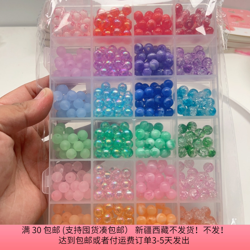 A900约0.8CM珠子一盒 diy手工材料配件满30包邮