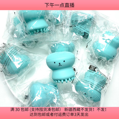 A23章鱼硅胶洗脸神器约10个diy手工材料配件满30包邮