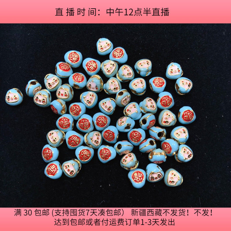 O10约0.8CM合金滴油珠子52-56个diy手工材料配件满30包邮,饰品/流行首饰/时尚饰品新,其他DIY饰品配件,淘宝优惠券,粉丝福利购,淘宝优惠卷