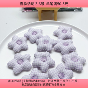 diy手工材料配件满30 M09约5.5CM五角星填充棉款 式 10个 包邮