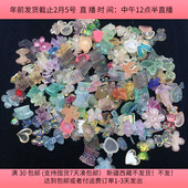 包邮 C16约0.6 170个 diy手工材料配件满30 1CM美甲贴片混发 150