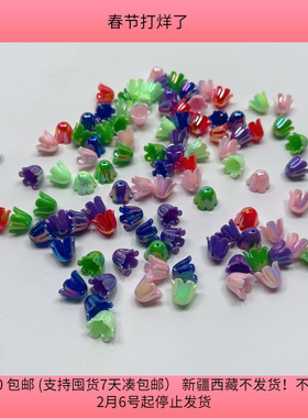 A30约1CM铃兰花AB彩混发95-100个 diy手工材料配件满30包邮