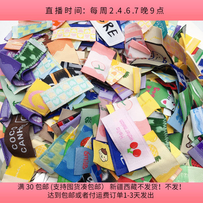 C68织唛混发 盘中一份180-200片 diy手工材料配件满30包邮