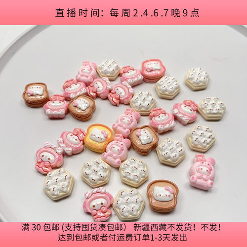 E38约2.2-2.6CM精品定制卡通树脂贴片28-30个diy手工材料满30包邮