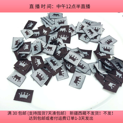 E02约1.5X2CM皇冠织唛 95-100个 diy手工材料配件满30包邮