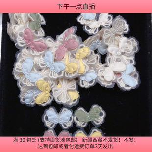 T67约3CM刺绣蝴蝶结混发50个盘中一份diy手工材料配件满30包邮