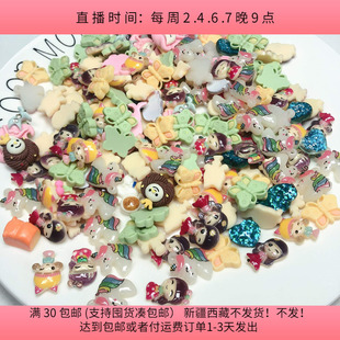 半斤约190个 包邮 有 diy手工材料满30 有轻微粘手 D19贴片混发