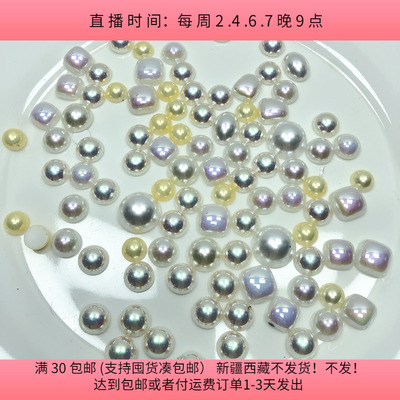 T58约1-1.7CM明天优亮高亮半圆仿珍珠盘中一份 diy配件满30包邮
