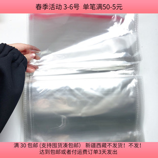 P37约30X38CM自粘袋半斤约35只diy手工材料配件满30 包邮