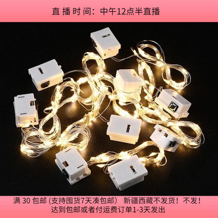 Y17长1米10个灯头灯带 20个 diy手工材料配件满30包邮2楼墙,饰品/流行首饰/时尚饰品新,其他DIY饰品配件,淘宝优惠券,粉丝福利购,淘宝优惠卷