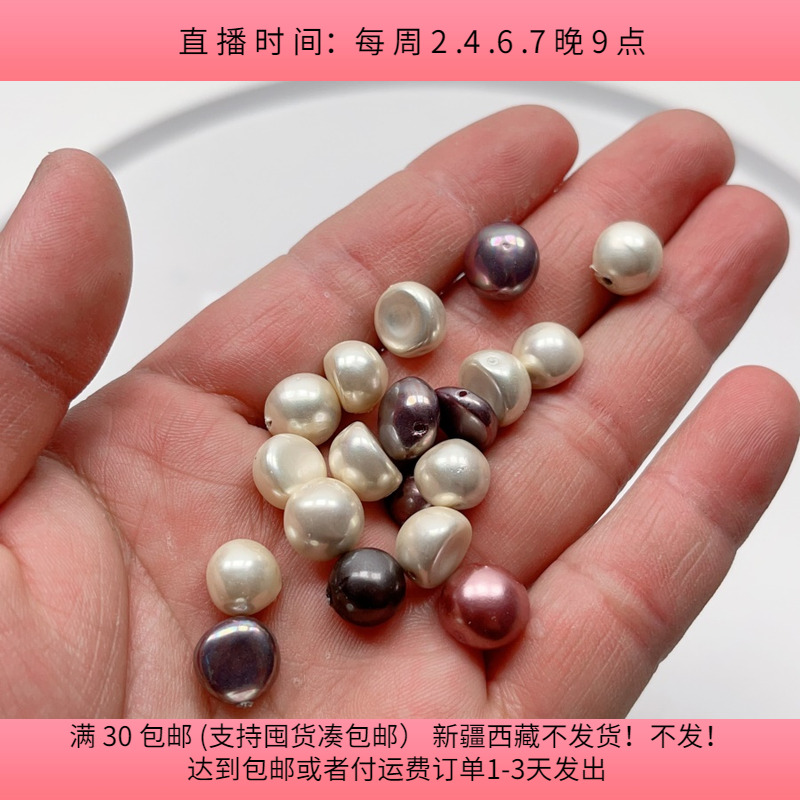 H34约1CM仿巴洛克贝壳珠19-20颗diy手工材料配件满30包邮