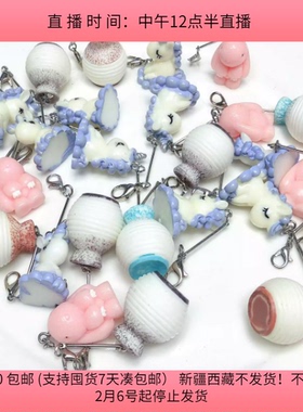 C65约3CM树脂挂件 150克约26个 diy手工材料配件满30包邮