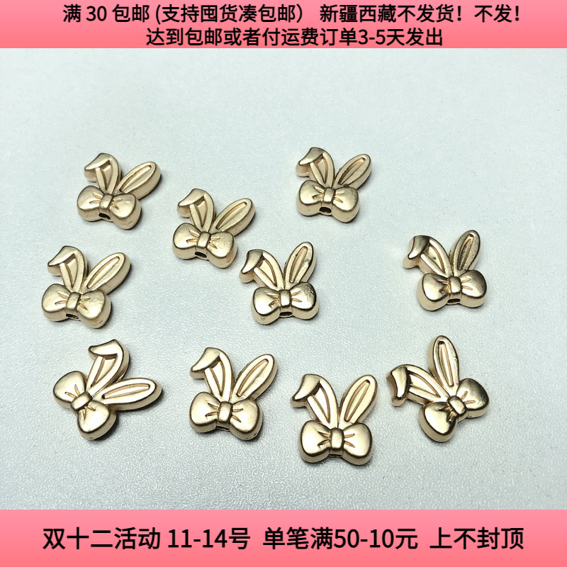 C23约1.2CM高保合金兔耳朵带孔9-11个diy手工材料配件满30包邮