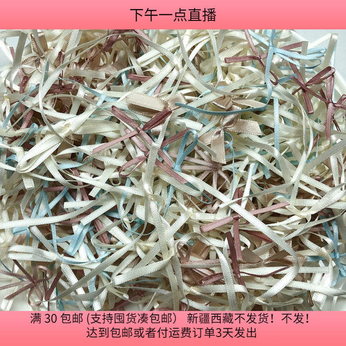 S53双面蝴蝶结织带混发100克 约600个 diy手工材料配件满30包邮