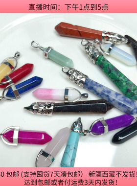 D64约4-7CM石头吊坠 盘中随机混发100克 diy手工材料配件满30包邮