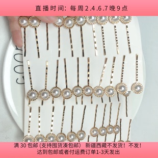 包邮 A31珍珠发夹 diy手工材料配件满30 夹子轻微生锈 100个