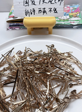 D73金色一字夹混发 半斤约140个diy手工材料配件满30包邮