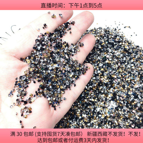S40约0.2CM树脂尖底钻 盘中100克diy手工材料配件满30包邮