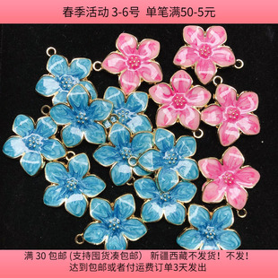 C35约2.6CM樱花滴油合金挂件约15个diy手工材料配件满30 包邮