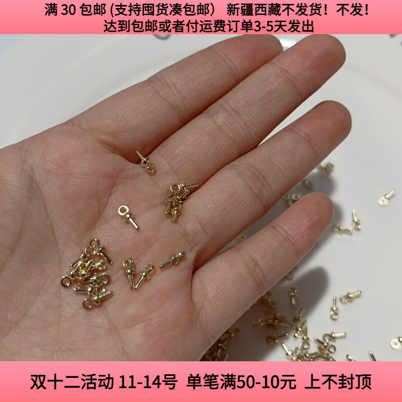 C20约0.1X0.8CM合金金色羊角钉190-200个diy手工材料配件满30包邮