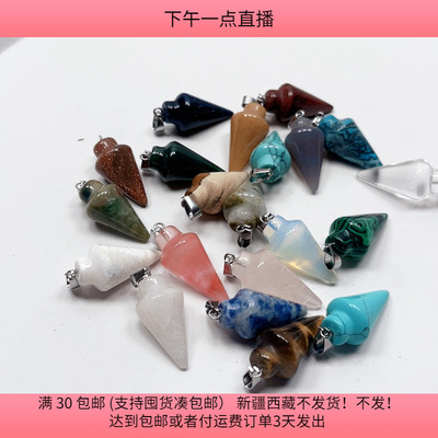S33约3.2厘米石头吊坠一份21个diy手工材料配件满30包邮
