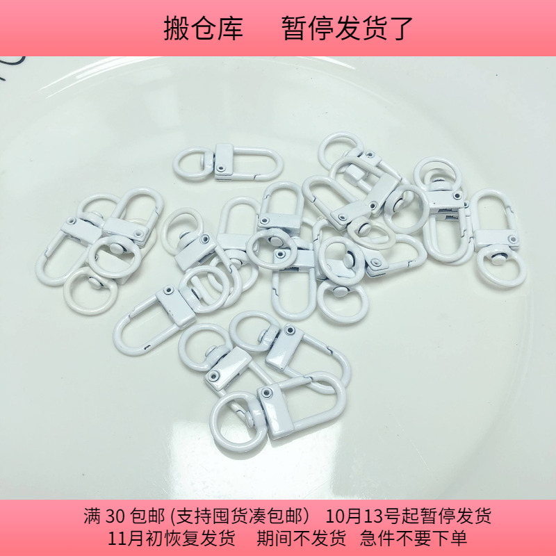 Z30合金门扣钥匙扣 19-20个 diy手工材料配件满30包邮