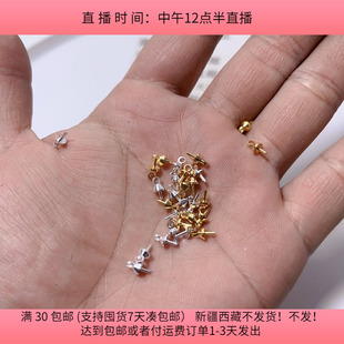 @44针粗1毫米帽4毫米铜羊角钉95-100个满45元包邮单款商品不包邮