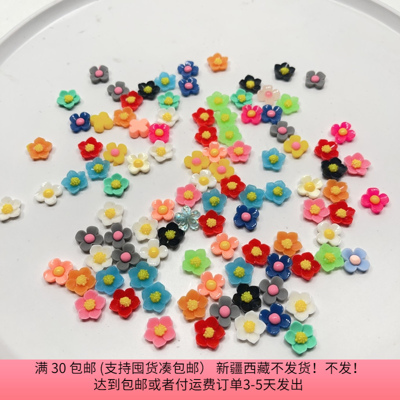 O79约1.2CM树脂花混发 90-100个 diy手工材料配件满30包邮
