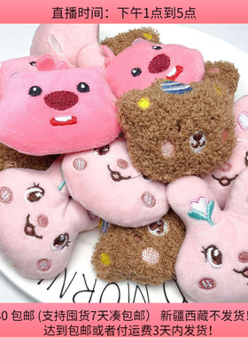 J01约7-7.5CM填充棉玩偶15-16个diy手工材料配件满30包邮