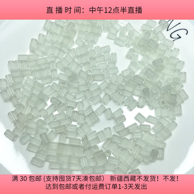 B68约0.6X1CM玻璃珠盘中半斤 diy手工材料配件满30包邮