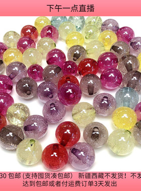 E16约2CM气泡珠 半斤约63个 diy手工材料配件满30包邮