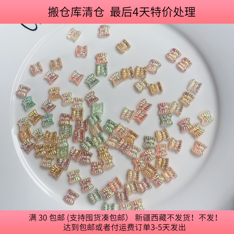F11约0.8CM美甲珍珠贴片95-100个 diy手工材料配件满30包邮
