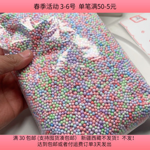 L15泡沫球 diy手工材料配件满30 包邮 随机一袋