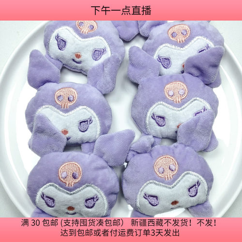 P18约9CM充棉玩偶6个 diy手工材料配件满30包邮