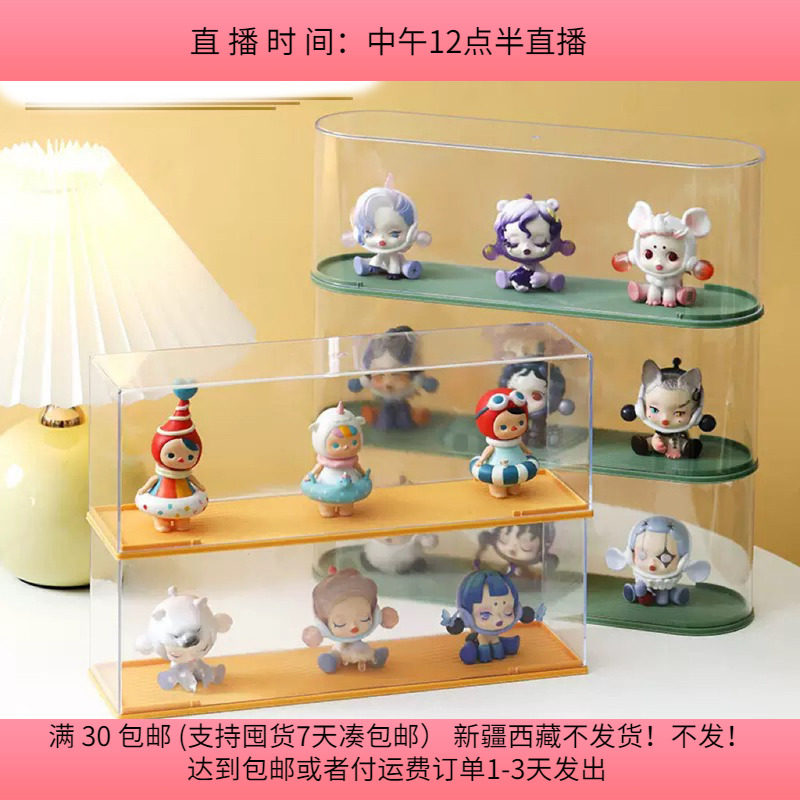 全新透明桌面泡泡玛特手办展示防尘盒玩偶公仔可折叠收纳盒单独发,饰品/流行首饰/时尚饰品新,其他DIY饰品配件,淘宝优惠券,粉丝福利购,淘宝优惠卷
