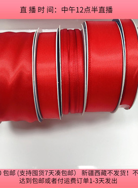 L31丝带盘中一份374克  diy手工材料配件满30包邮