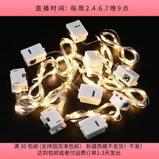 包邮 diy手工材料配件满30 2楼墙 20个 Y17长1米10个灯头灯带