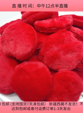 @58约7CM毛绒耳朵 100克约33个diy手工材料配件满30包邮