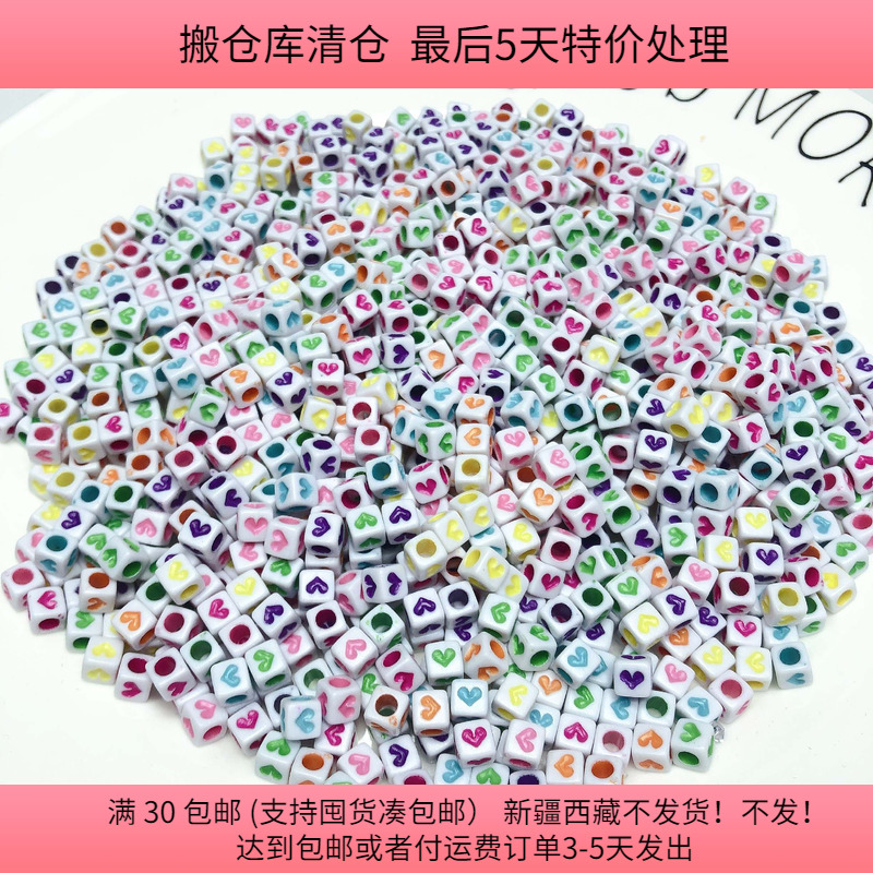 Z03约0.6CM方形珠子 150克约1000颗diy手工材料配件满30包邮