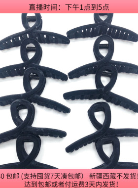 A45约13CM加厚植绒抓夹10个 diy手工材料配件满30包邮